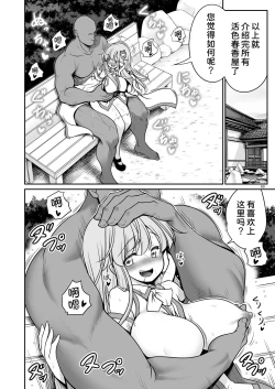 Page 51 of Nureru Moriya Jinja