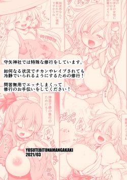 Page 61 of Nureru Moriya Jinja