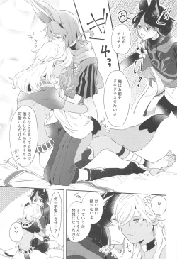 Page 17 of Asa kara Tahchin wa Sasuga ni Omoi.