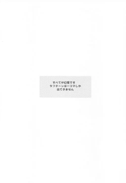 Page 2 of Asa kara Tahchin wa Sasuga ni Omoi.