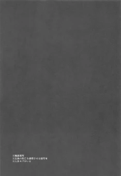 Page 2 of Miren no Hakoniwa