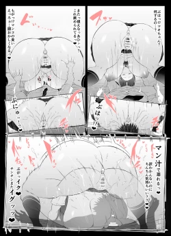 Page 14 of Koushinchou  Kanojo no Kotteri  Maso Shibori