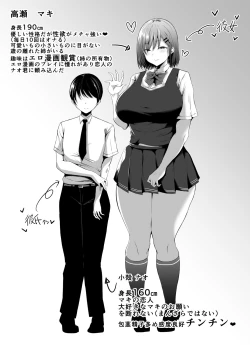 Page 3 of Koushinchou  Kanojo no Kotteri  Maso Shibori