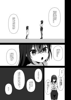 Page 109 of UtakataSoushuuhen