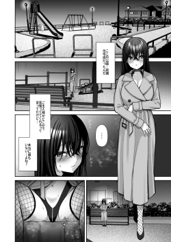 Page 112 of UtakataSoushuuhen