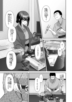 Page 156 of UtakataSoushuuhen