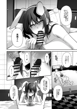 Page 51 of UtakataSoushuuhen