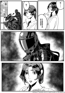 Page 35 of hitwoman女杀手EP1.1-1.2