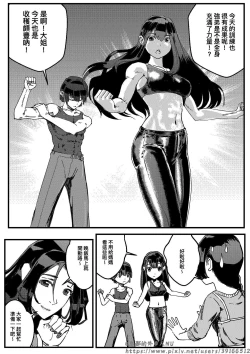 Page 39 of hitwoman女杀手EP1.1-1.2