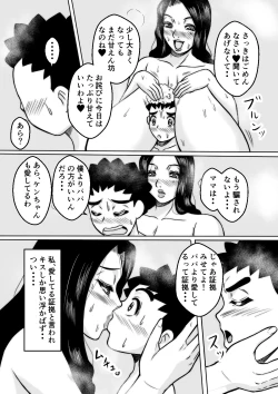 Page 5 of Yuria-san no Nichijou