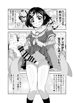 Page 1 of Isekai Futanari Tensei 3