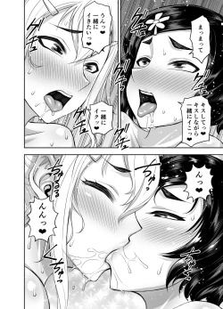 Page 46 of Isekai Futanari Tensei 3