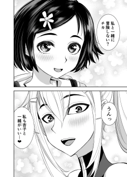 Page 56 of Isekai Futanari Tensei 3