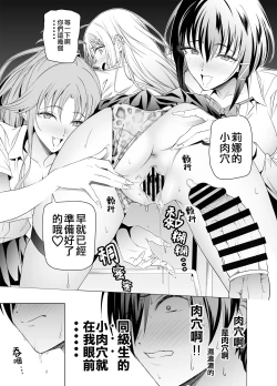 Page 23 of Ero SNS no Iine no Tame ni Sematte Kuru Gal no Hanashi | 色情SNS的點贊量為目的而向你靠過來的辣妹的故事