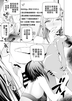 Page 39 of Ero SNS no Iine no Tame ni Sematte Kuru Gal no Hanashi | 色情SNS的點贊量為目的而向你靠過來的辣妹的故事