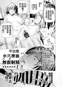 Page 45 of Ero SNS no Iine no Tame ni Sematte Kuru Gal no Hanashi | 色情SNS的點贊量為目的而向你靠過來的辣妹的故事