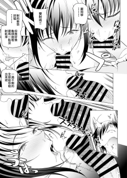 Page 69 of Ero SNS no Iine no Tame ni Sematte Kuru Gal no Hanashi | 色情SNS的點贊量為目的而向你靠過來的辣妹的故事