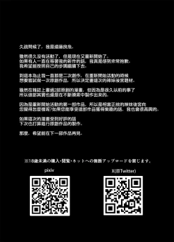 Page 85 of Ero SNS no Iine no Tame ni Sematte Kuru Gal no Hanashi | 色情SNS的點贊量為目的而向你靠過來的辣妹的故事