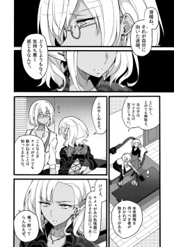 Page 34 of Douke No Kishi Lala Wisteria File: 10