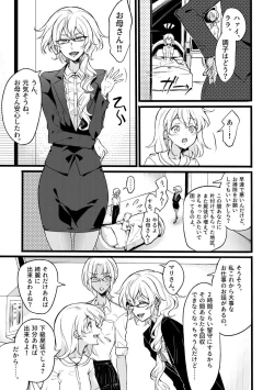 Page 5 of Douke No Kishi Lala Wisteria File: 10