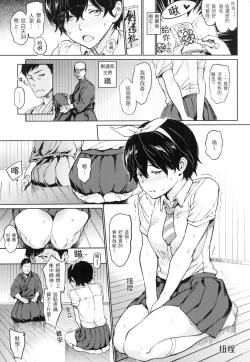 Page 16 of Chin-Chin Collection| 雞雞☆珍藏