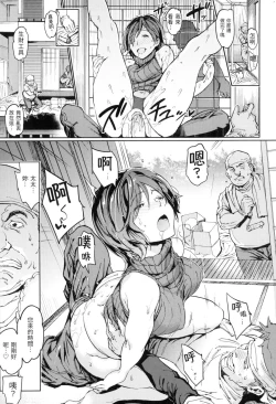 Page 40 of Chin-Chin Collection| 雞雞☆珍藏