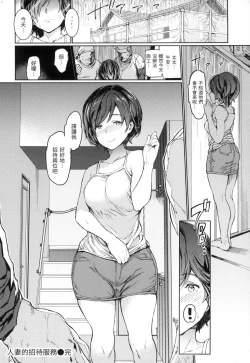 Page 53 of Chin-Chin Collection| 雞雞☆珍藏
