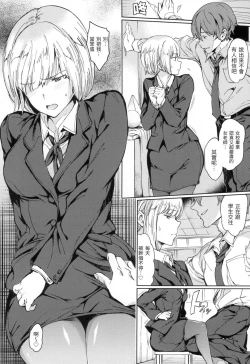 Page 57 of Chin-Chin Collection| 雞雞☆珍藏