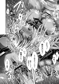 Page 12 of Konshuu no Bitch-san