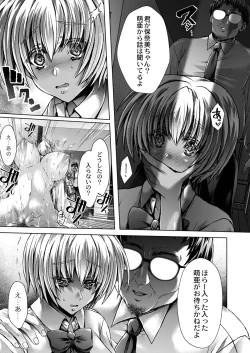 Page 55 of Konshuu no Bitch-san