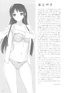 Page 57 of MIO-MUGi Densya Chikan