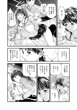 Page 182 of Kairaku Kyoushitsu