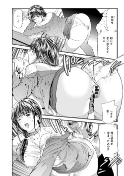 Page 202 of Kairaku Kyoushitsu