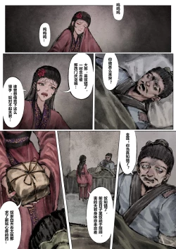 Page 111 of 金瓶梅 +番外