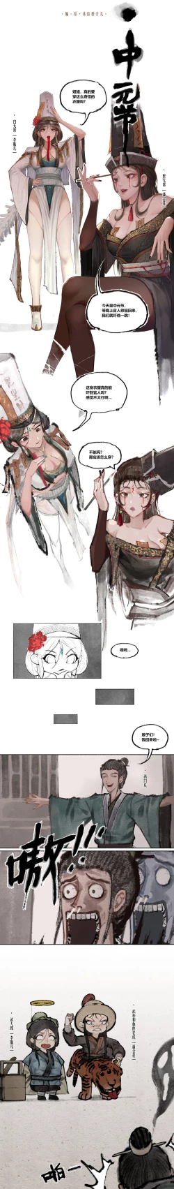 Page 5 of 金瓶梅 +番外