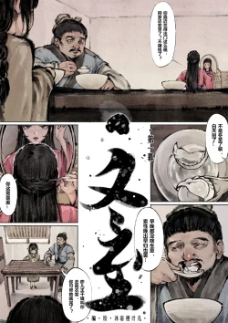 Page 74 of 金瓶梅 +番外