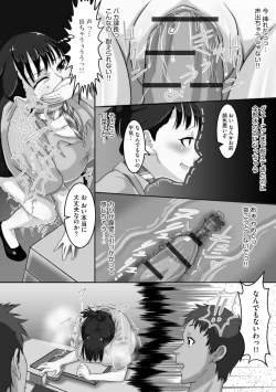 Page 130 of Netorare Shimai Koukai Harem