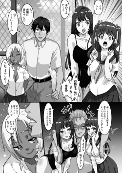 Page 55 of Netorare Shimai Koukai Harem