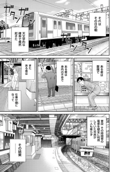 Page 149 of Tennen Torokeru Hatsujozuma