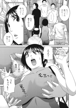 Page 153 of Tennen Torokeru Hatsujozuma