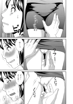 Page 155 of Tennen Torokeru Hatsujozuma