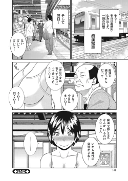 Page 166 of Tennen Torokeru Hatsujozuma