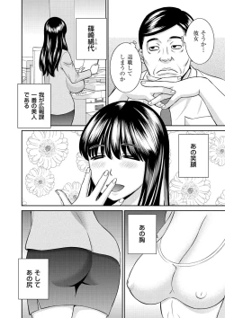 Page 168 of Tennen Torokeru Hatsujozuma