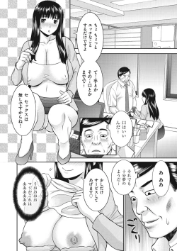 Page 174 of Tennen Torokeru Hatsujozuma