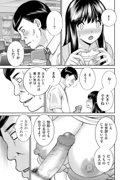 Page 175 of Tennen Torokeru Hatsujozuma