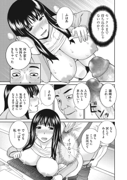 Page 177 of Tennen Torokeru Hatsujozuma