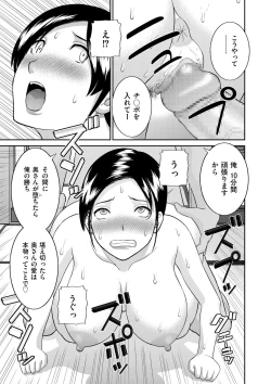 Page 17 of Tennen Torokeru Hatsujozuma