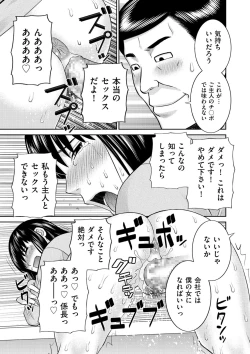 Page 181 of Tennen Torokeru Hatsujozuma