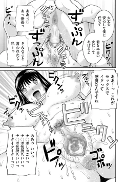 Page 183 of Tennen Torokeru Hatsujozuma