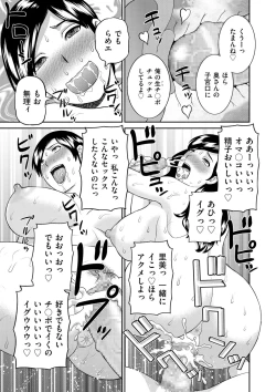 Page 21 of Tennen Torokeru Hatsujozuma